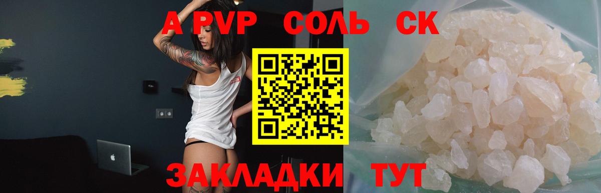 Альфа ПВП СК КРИС  A PVP  Вход с VPN  Южноуральск  A PVP мука  Alfa_PVP СК 