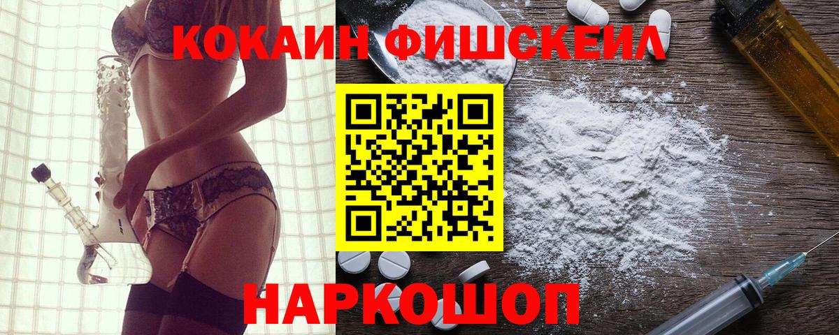COCAIN 99% Южноуральск