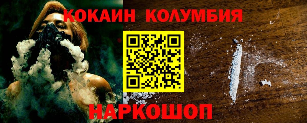 КЕТАМИН Южноуральск