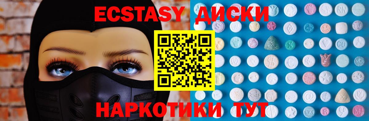 Ecstasy louis Vuitton  Вход с VPN  Южноуральск  Экстази  Экстази ешки 