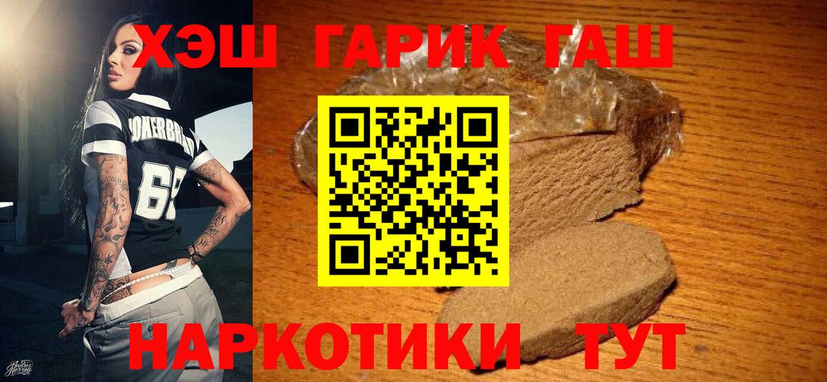 ГАШИШ Изолятор Южноуральск