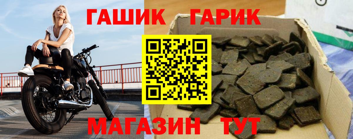 Южноуральск  ГАШИШ гашик  Вход с VPN 