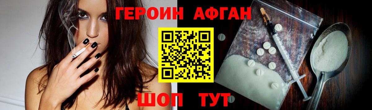 ГЕРОИН  Вход с VPN  Южноуральск  ГЕРОИН Heroin 