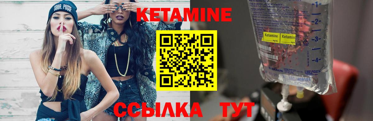 КЕТАМИН VHQ  КЕТАМИН ketamine  Вход с VPN  Южноуральск 