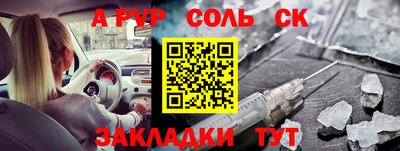 ALPHA PVP Заводоуковск