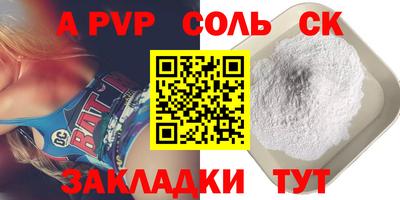 альфа пвп Заволжье