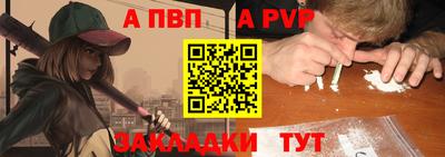 альфа пвп Заволжье