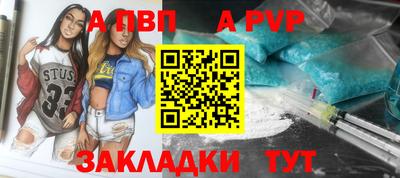 альфа пвп Заволжье