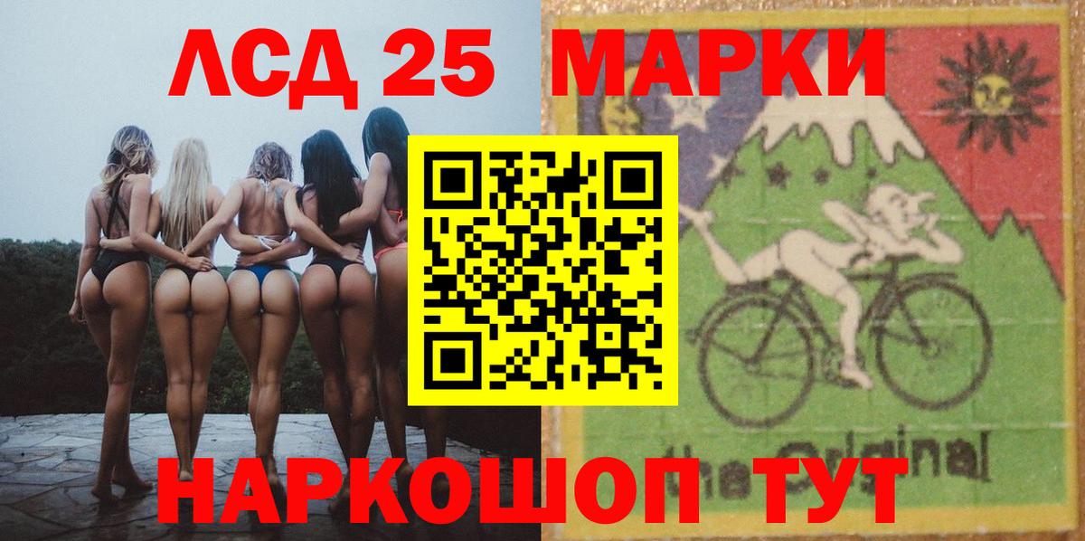 Южноуральск  LSD-25 экстази  Вход с VPN  LSD-25 экстази ecstasy 