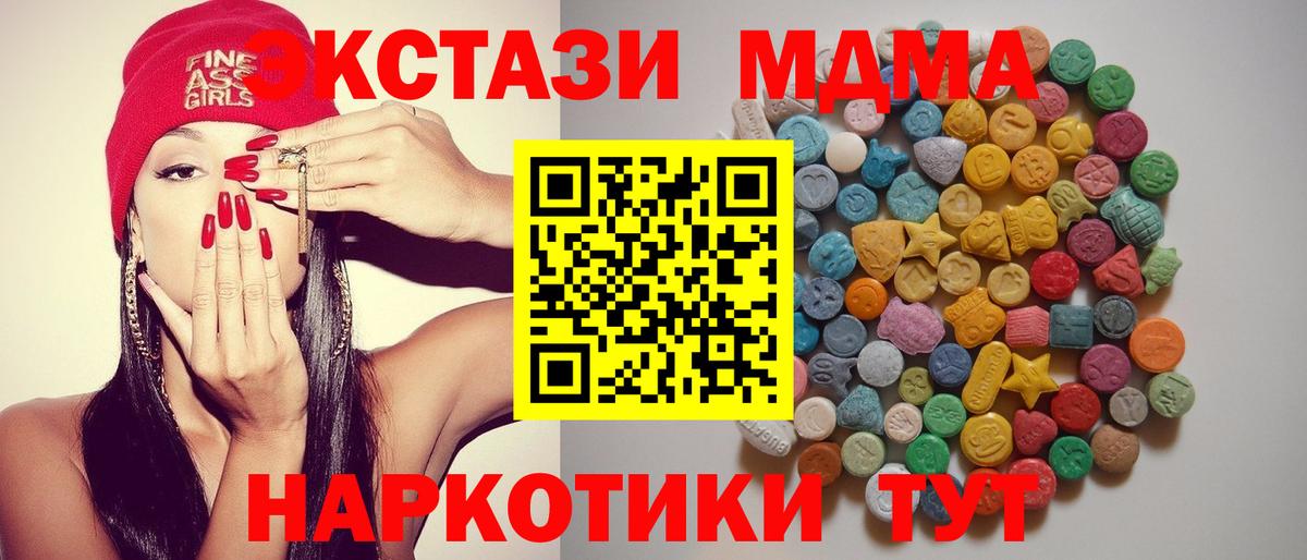 MDMA crystal  МДМА  Южноуральск  Вход с VPN  MDMA VHQ 