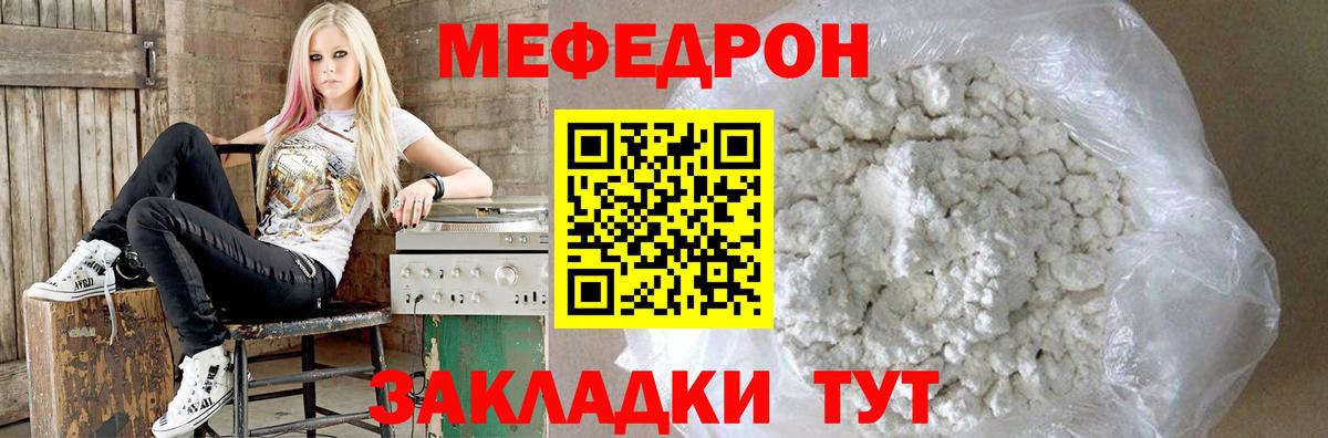 Меф мяу мяу Южноуральск