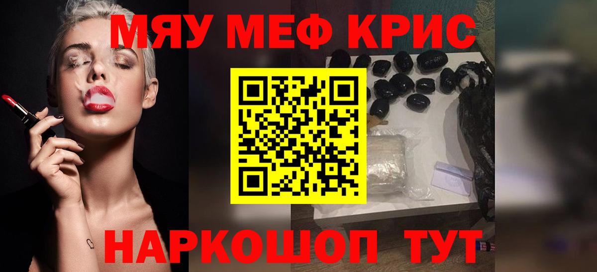 Мефедрон 4 MMC  OMG ссылки  МЯУ-МЯУ  Меф кристаллы  Южноуральск  Вход с VPN 