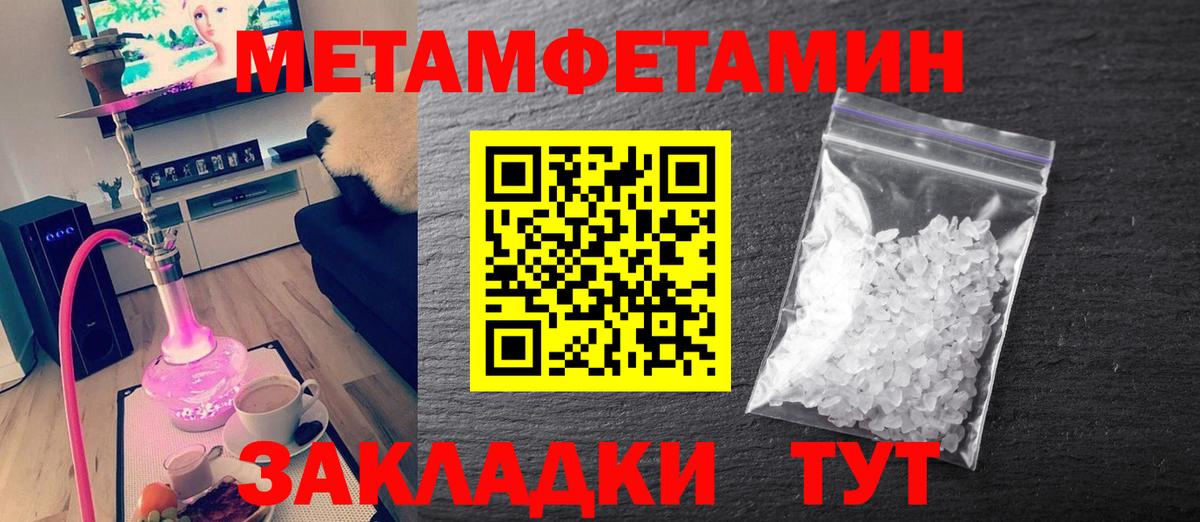 Первитин пудра Южноуральск
