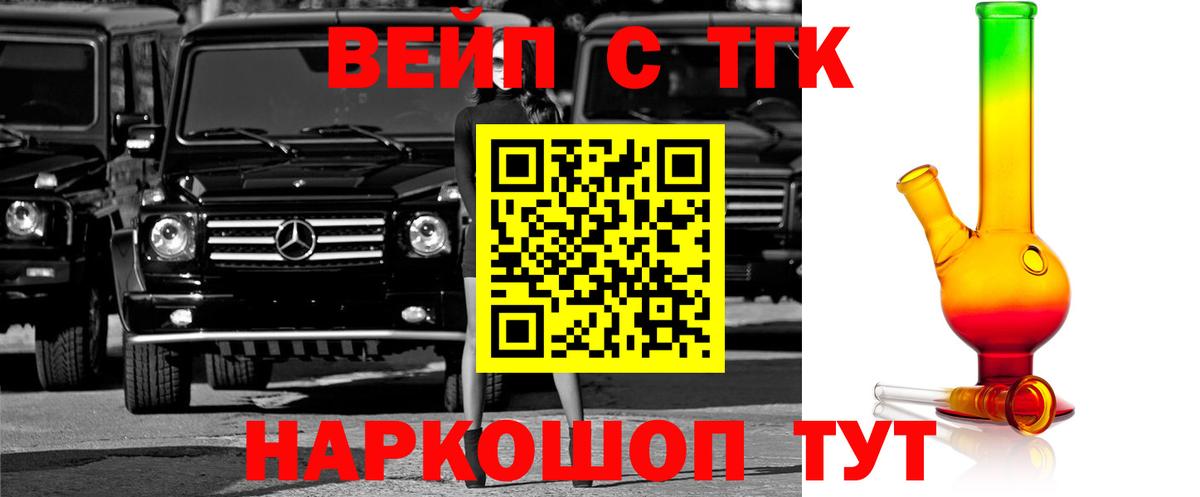 Дистиллят ТГК THC oil  Вход с VPN  ТГК вейп с тгк  Южноуральск 