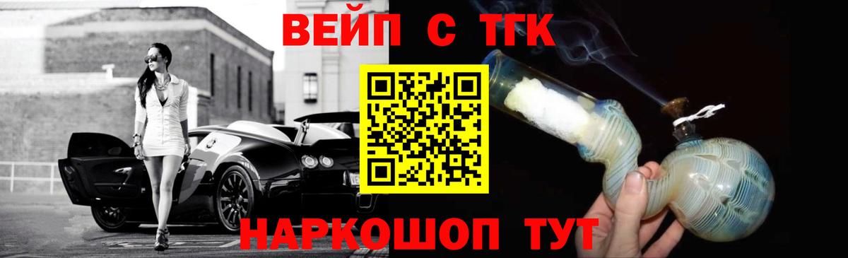 ТГК THC oil Южноуральск