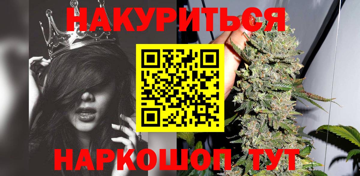 Южноуральск  Каннабис Ganja  Вход с VPN  Бошки марихуана Bruce Banner 